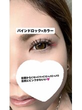 シュピネ(Choupinet)/◯バインドロック×カラー◯