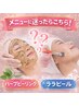 メニューに迷った方はこちらから！☆お肌悩み相談クーポン☆