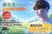 ダイアナ 出雲店(Daiana)