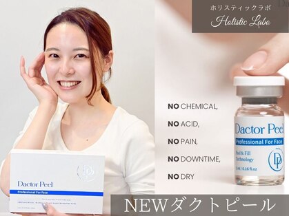 ホリスティックラボ(Holistic Labo)の写真
