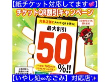 いやし処∞なごみ