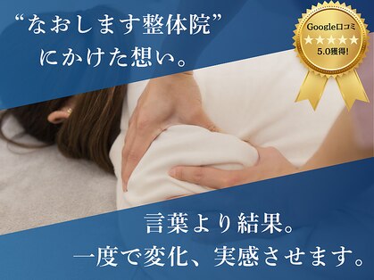 整体院カエデ(整体院KAEDE)の写真