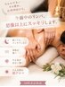●前日迄の予約・10時来店限定●　朝リラックス　アロマリンパ70分 男性¥7900
