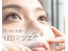 持ち抜群◎LED×フラットラッシュ120本¥7500
