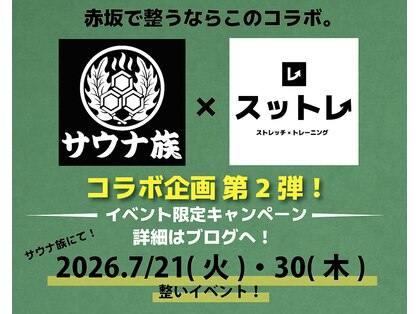 スットレ 赤坂本店の写真