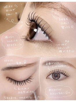 アイラッシュサロン ナツミ 横浜(natsumi)の写真/【横浜駅徒歩8分】いつまでも綺麗な目元をキープ！潤い,ツヤ効果UP《まつげパーマ/エクステ/パリジェンヌ》