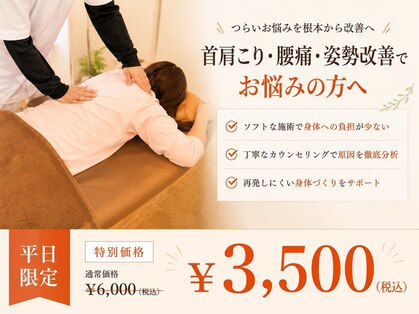 おひさま整骨院の写真