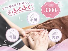 ふくふく