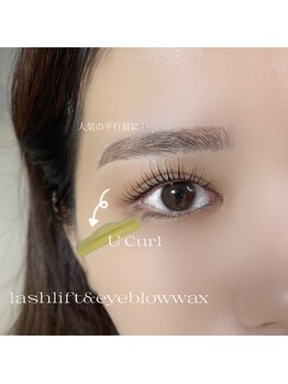 リンベル 安城店(LINBELLE)/美眉毛ワックス×まつげパーマ
