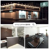 スタイルジャパン整骨院(STYLE JAPAN)
