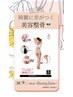 【女性特有のお悩みに】女性の為の整体 ￥5500→￥4400