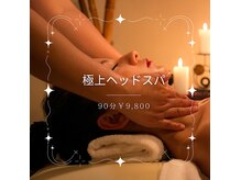 路地裏のエステ 三宮の雰囲気（《アーユルヴェーダ》ホットオイルで深部リンパマッサージ♪）
