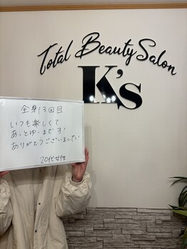 ケイエス(K's)/全身脱毛のお客様★