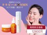 【シミ・シワに本気ケア】セラピール×高浸透NMNで美白＆シワ改善◎ 12800円