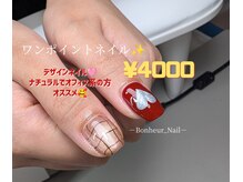 ボヌール(Bonheur)