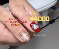 ボヌール(Bonheur)