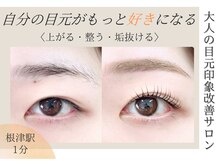 セイン 根津 千駄木(Sein)