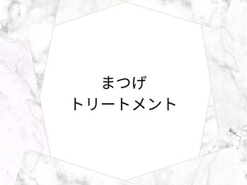ラッシュアンドワックス ブレイブニューヨーク(Lash&Wax Brave nyc.)/まつげトリートメント