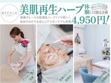 リファラ 光の森店(REFALA)