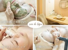 ソワンドビジュー(soin de bijew)