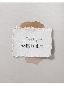 レンテ 三河安城(LENTE)/ご来店～お帰り