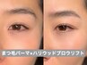 大人気セットメニュー☆|まつげパーマ&ハリウッドブロウリフト¥11,990