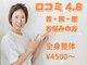 リフレ整体 優の写真