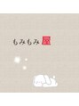 もみもみ屋/もみもみ屋　