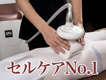 プリオール 太田店(Prior)/世界最高峰マシーンによる施術♪