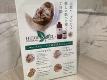 エヌインスキンケアスタジオ 天神店 N-inスキンケアスタジオ/ハーブピーリング
