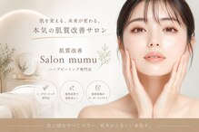 ムム(mumu)