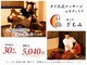 ざもみ 目黒店の写真