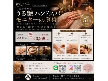 ミミ ネイル(mimi nail)の写真