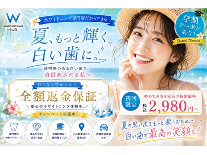 ホワイトニングショップ 小山店の写真