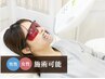 【セルフホワイトニング】何度でも都度払い¥2,980♪15分×2回照射◎