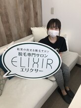 脱毛専門サロン エリクサー(Elixir)/