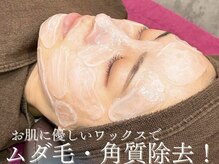 ミランオオサカ(MIRAN OSAKA)/艶々ワックス脱毛で透明感up！