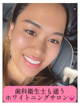 ホワイトニングスタイル 柏店/歯科衛生士さんも♪