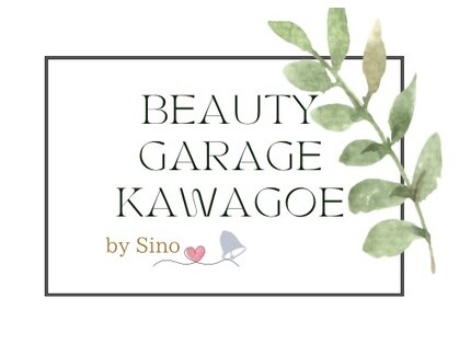 ビューティー ガレージ Kawagoe Sino店(Beauty Garage)の写真