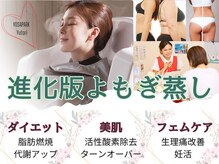ヨサパーク ユトリ(YOSA PARK Yutori)
