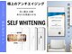 エクシアホワイトニング 麻布十番店の写真