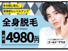 ゴールドプラス 都城店(GOLD PLUS)