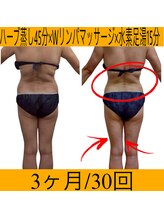 ヨサパーク マナ(YOSA PARK MANA)/たった3ヶ月で！！(痩身/温活)