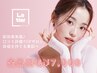 【今だけお得に♪】全身まるっと美肌脱毛（顔&VIO込）1回　￥8,500→￥7,000