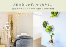 リリアン 長岡店(lirien)