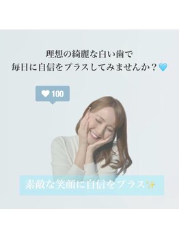 ホワイトニングショップ 福島店(WHITENINGSHOP)の写真/《全国系列店で口コミ評価◎セルフホワイトニング専門店》リーズナブルな価格で圧倒的な白さを叶えます！