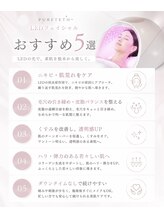 ピュアティス(PURETETH)/LEDフェイシャルのメリット