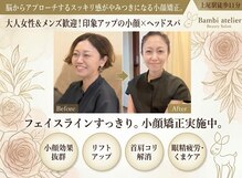 バンビ(Bambi)