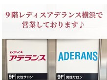 ビューステージ アイブロウサロン 横浜/レディスアデランス横浜で営業中