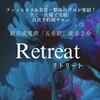 リトリート(Retreat)ロゴ